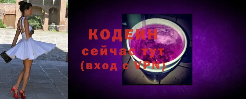 Кодеин напиток Lean (лин)  МЕГА   Иркутск 