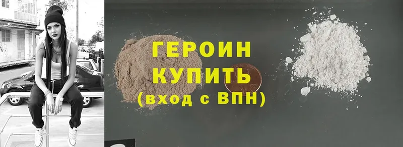 Героин Heroin  купить наркотик  OMG вход  Иркутск 