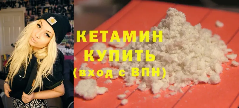 что такое   Иркутск  КЕТАМИН ketamine 