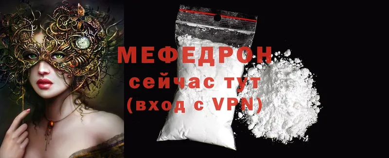 МЯУ-МЯУ mephedrone  купить закладку  Иркутск 