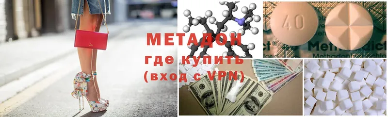 МЕТАДОН VHQ  где купить   Иркутск 